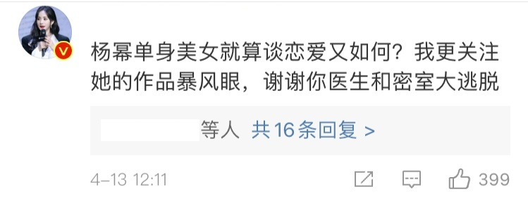 吃瓜吃到麻木！杨幂魏大勋疑似同居，杨幂和魏大勋第五次被拍到
