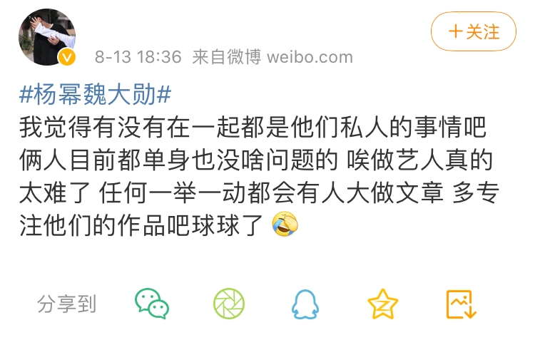 吃瓜吃到麻木！杨幂魏大勋疑似同居，杨幂和魏大勋第五次被拍到