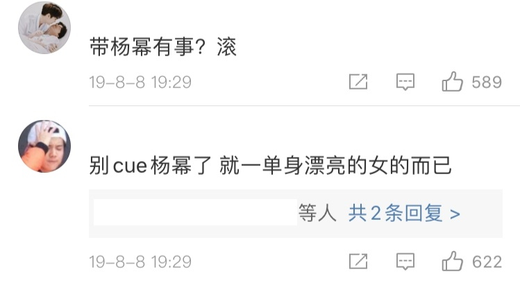 吃瓜吃到麻木！杨幂魏大勋疑似同居，杨幂和魏大勋第五次被拍到