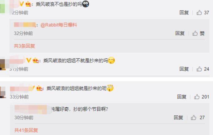韩综被指抄袭乘风破浪的姐姐是怎么回事?什么情况?终于真相了,原来是这样! 