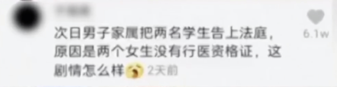 力挺！学校回应医学生救人无效遭恶评：拟授校长特别奖