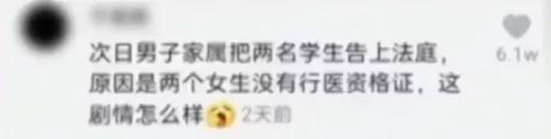 力挺！学校回应医学生救人无效遭恶评：拟授校长特别奖