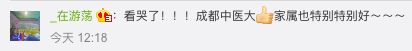 力挺！学校回应医学生救人无效遭恶评：拟授校长特别奖