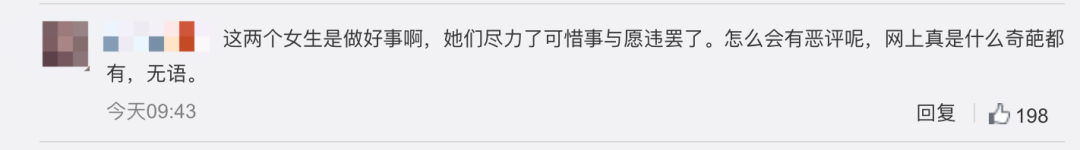 力挺！学校回应医学生救人无效遭恶评：拟授校长特别奖
