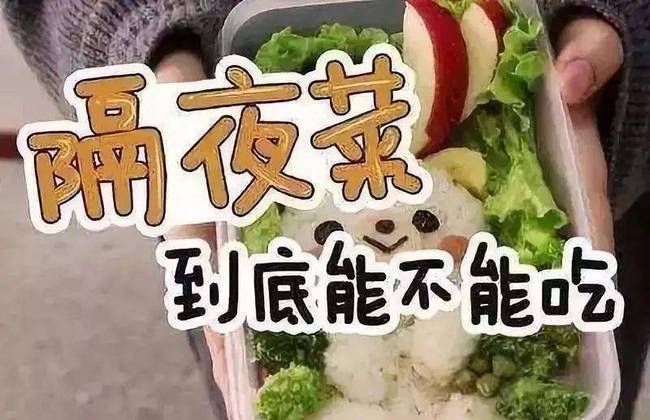 太吓人了！31岁小伙疑因吃隔夜菜失明瘫痪 这些行为你中招了吗？