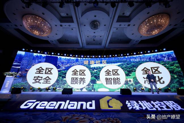 2020绿地环京品牌发布盛典在京盛大举行