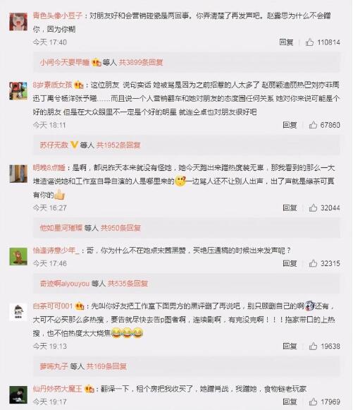 尴尬了！赵露思好友发文力挺，遭网友灵魂拷问