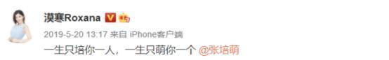 【离婚大战再曝进展】张培萌妻子谈产后第17天被家暴