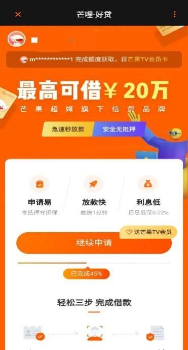 芒果超媒定增45亿遭问询 发力电商能否构建“商业生态”