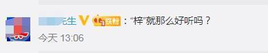 2020新生儿爆款名字出炉 “梓”这个字也太受欢迎了吧