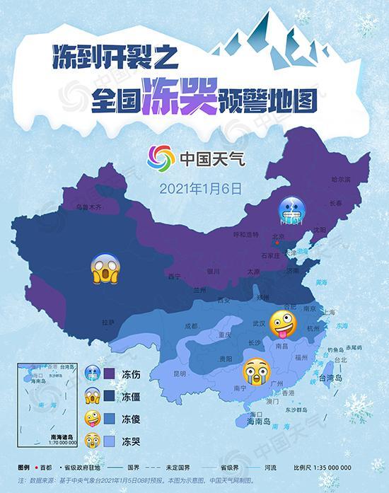 【小寒小寒冻成一团】小心冻伤!全国冻哭预警地图出炉