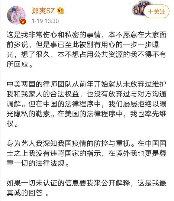 中央政法委批郑爽代孕弃养:钻法律空子,这绝不是无辜!