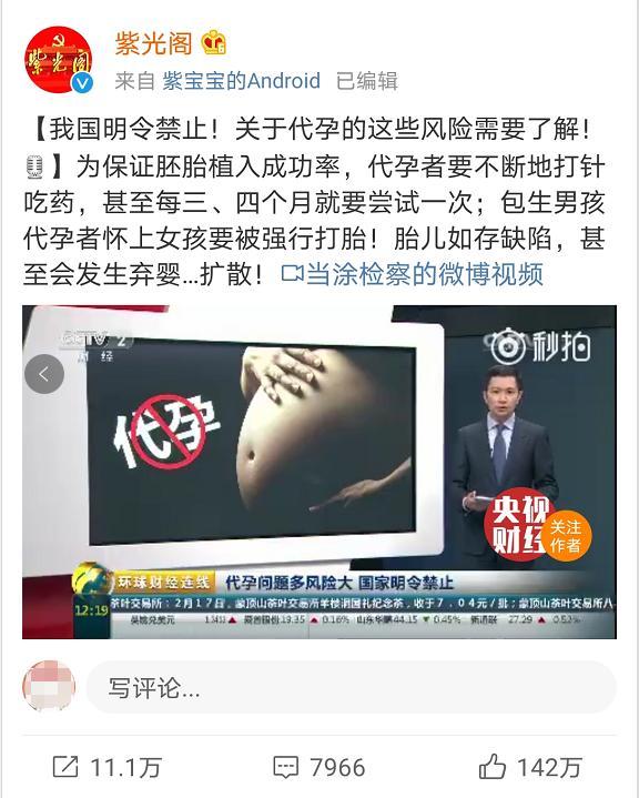 中央政法委批郑爽代孕弃养:钻法律空子,这绝不是无辜!