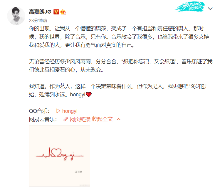高嘉朗官宣恋情引粉丝不满，回应称两人没有结婚生子