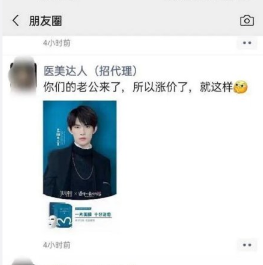 过分！肖像被擅用 易烊千玺工作室发声明 微商大言不惭：你们的老公来了