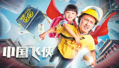 网络电影抱拥现实题材
