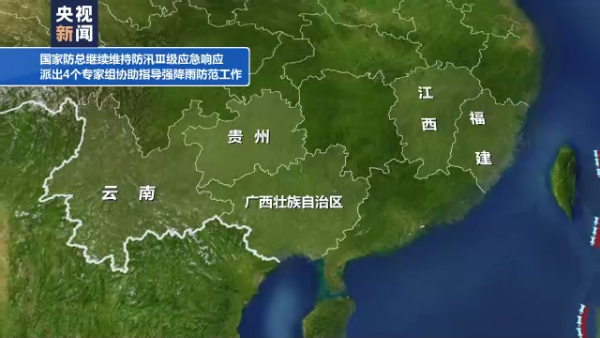 南方强降雨持续 江西广西等地有大到暴雨 全国天气预报