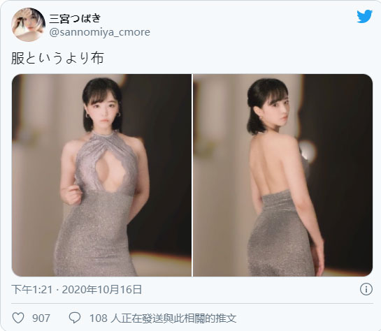 超火辣开胸洋装！ G罩杯气质新人女演员「三宫椿」庆推特2万追踪福利照洗版啦！