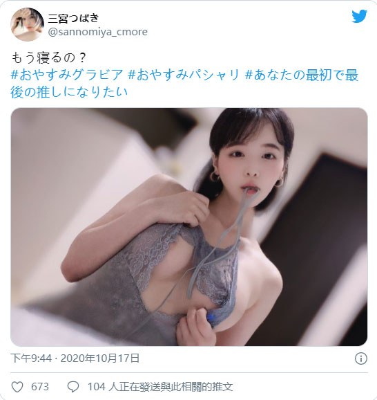 超火辣开胸洋装！ G罩杯气质新人女演员「三宫椿」庆推特2万追踪福利照洗版啦！