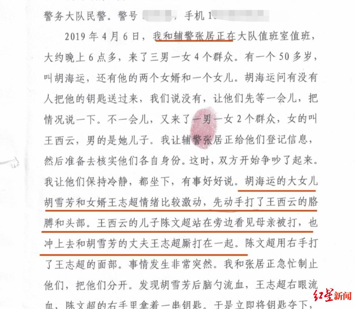 洛阳警务室内伤人案发回重审：原判认定部分事实不清
