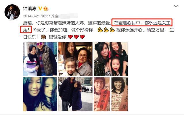 67岁钟镇涛女儿结婚上热搜是怎么回事？发生了什么?  