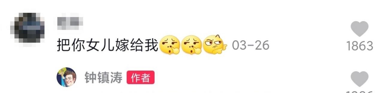 67岁钟镇涛女儿结婚上热搜是怎么回事？发生了什么?  