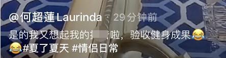 窦骁反手抱女友满眼爱意，何超莲害羞躲男友怀里