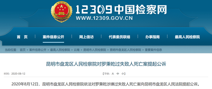 【最新】李心草溺亡案另两名嫌疑人被取保详情 具体什么情况?