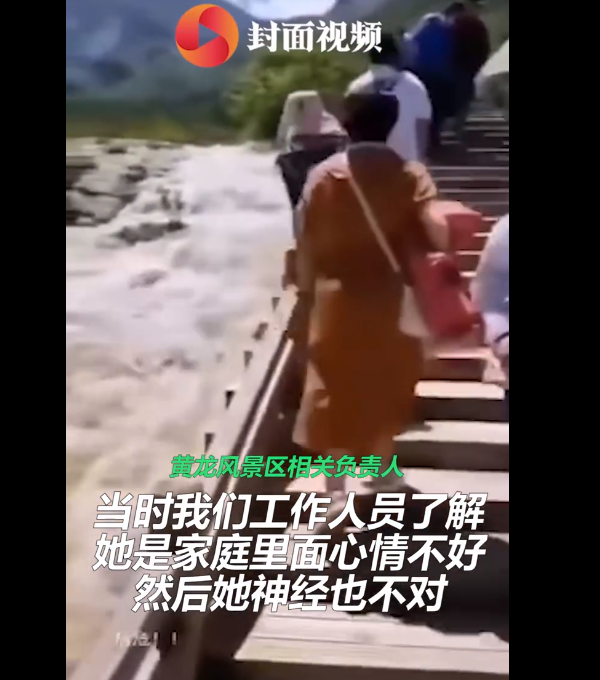 【警情通报】警方通报女游客无故推倒景区设施什么情况?具体说了什么?
