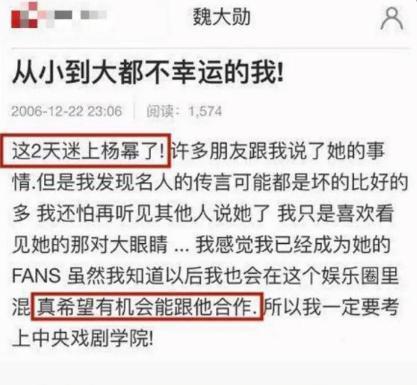 又被拍！杨幂魏大勋疑似同居，什么时候官宣？