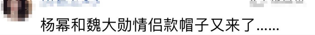 又被拍！杨幂魏大勋疑似同居，什么时候官宣？
