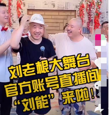 赵本山辟谣刘能换人原因 刘能换人真正原因曝光令人担忧