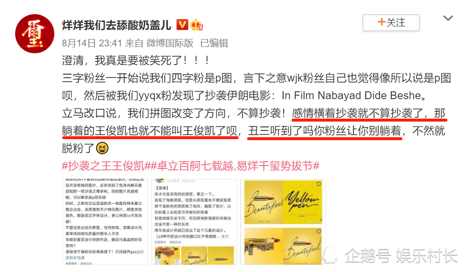 静待真相!王俊凯单曲封面设计师否认抄袭 将起诉易烊千玺粉丝？