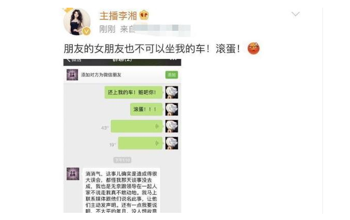 这才是真相!李湘王岳伦名下公司已注销,被李湘要求12点必须回家