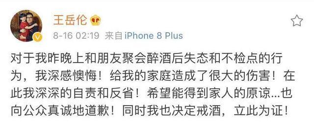 【壁咚事件】李湘王岳伦名下公司已注销,王岳伦玩暧昧女主角正脸曝光
