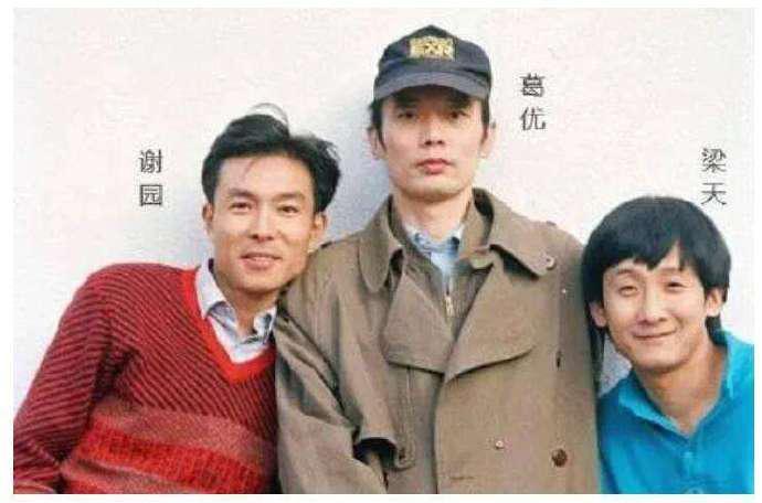葛优得知演员谢园去世“现在还犯楞” 忆二人珍贵往事引人泪目