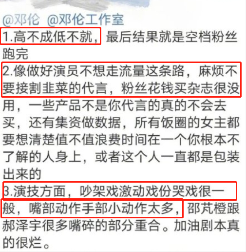 反炒虐粉！粉丝脱粉后回踩邓伦变综艺咖 网友质疑：上热一？