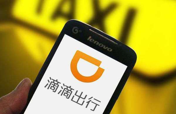 滴滴进入俄罗斯市场,正式推出快车服务