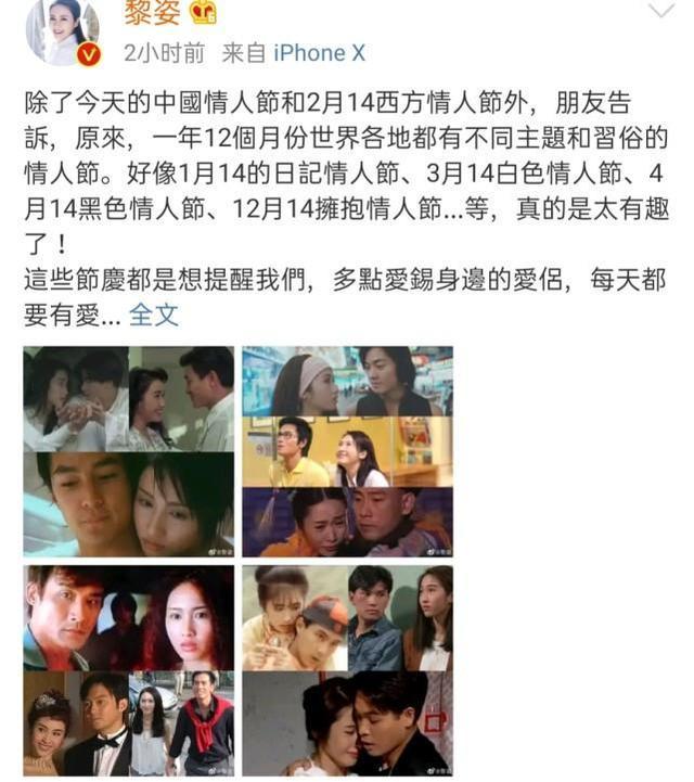 【回忆杀】黎姿晒12位荧幕情人是怎么回事?堪称