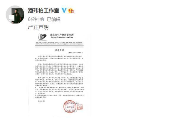 无聊！潘玮柏方否认离婚怒怼：不实的谣言有点过分了