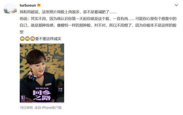 在线上演秒怂！邓超求生欲为零直言孙俪脸上肉多，惹娘娘白眼怪其太诚实