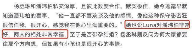 无聊！潘玮柏方否认离婚怒怼：不实的谣言有点过分了