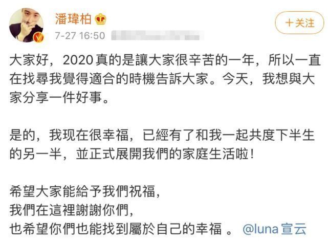 无聊！潘玮柏方否认离婚怒怼：不实的谣言有点过分了