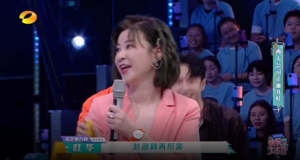 保持微笑！杜华当赵丽颖的面提林允，对方可是冯绍峰前任啊