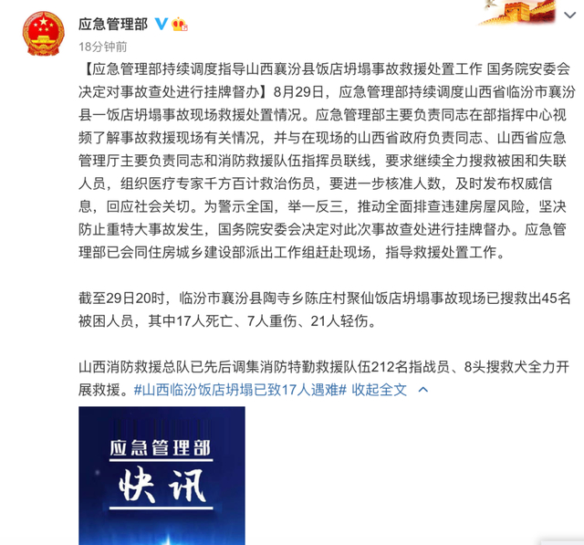 【悲剧】山西倒塌饭店过寿老人:本不想办，老伴不幸遇难