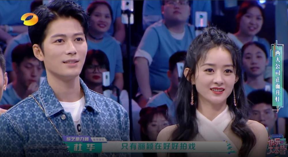 保持微笑！杜华当赵丽颖的面提林允，对方可是冯绍峰前任啊