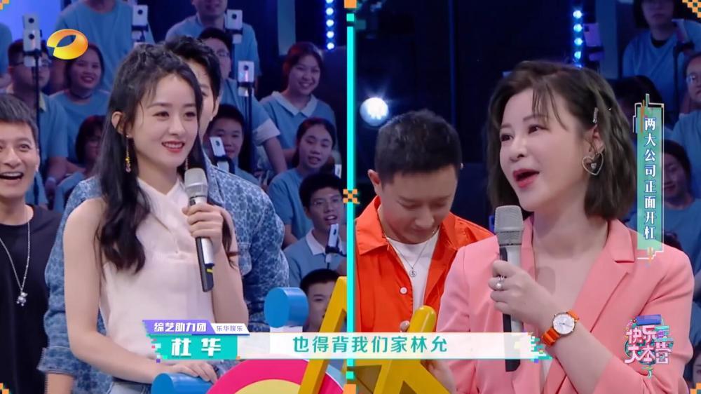 保持微笑！杜华当赵丽颖的面提林允，对方可是冯绍峰前任啊