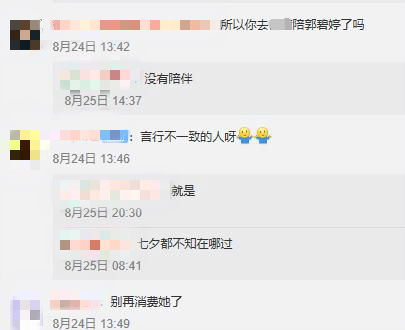 【刚】郭碧婷临产在即却屡传婚变？郭爸力挺女婿怼黑粉