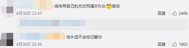 暖到了!参加外孙女婚礼姥爷用老人机打灯,网友:姥爷在用自己的方式爱你