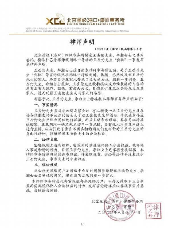 李湘力挺王岳伦是怎么回事?什么情况?终于真相了,原来是这样!